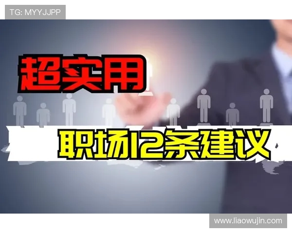 篮球新手必看心理素质提升技巧与实用建议全攻略